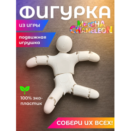 meccha chameleon подвижная игрушка