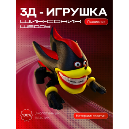 шин соник шэдоу игрушка