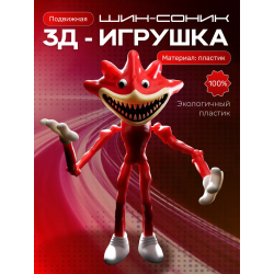 Шин соник фигурка красная