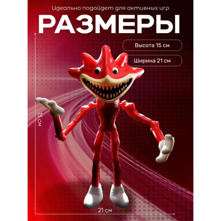 Шин соник фигурка красная