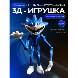 Шин соник фигурка