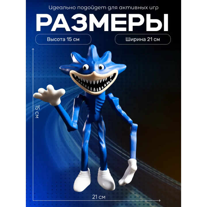 Шин соник фигурка