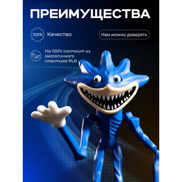 Шин соник фигурка
