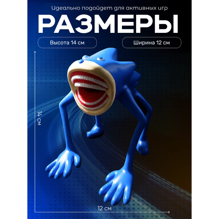 Шин соник игрушка 1