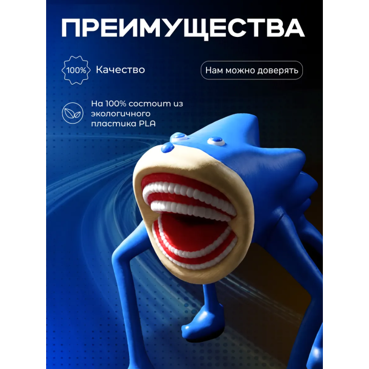Шин соник игрушка 1