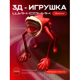 Шин соник игрушка 2