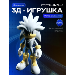 Сильвер соник
