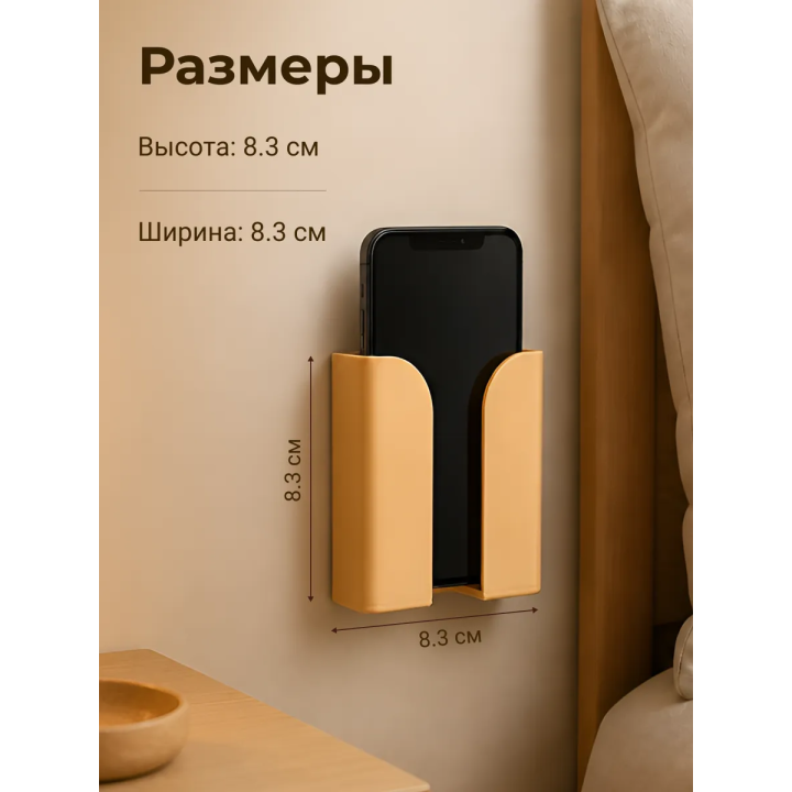 Настенный держатель для телефона