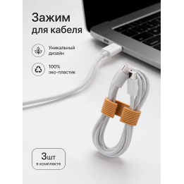 Зажим для кабеля