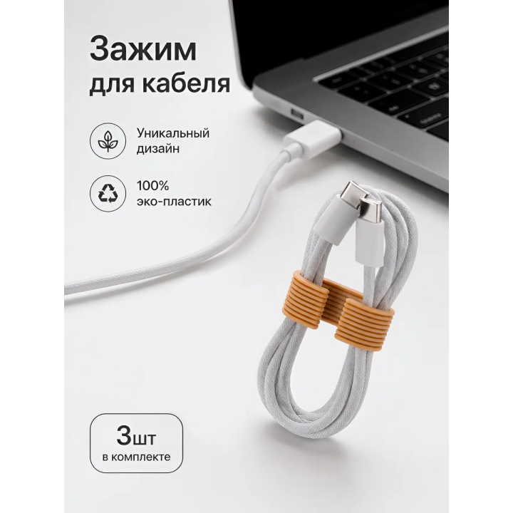 Зажим для кабеля