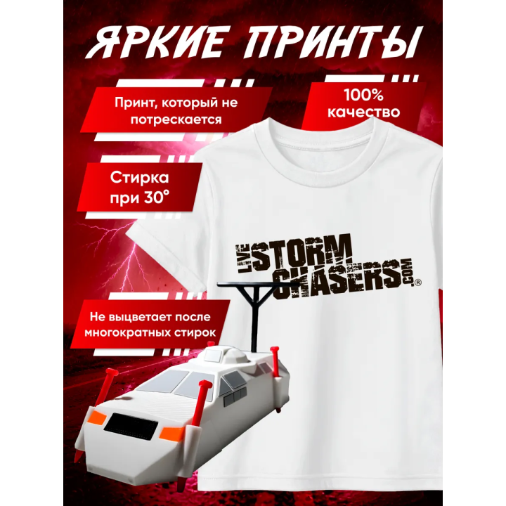 перехватчик торнадо футболка набор 2