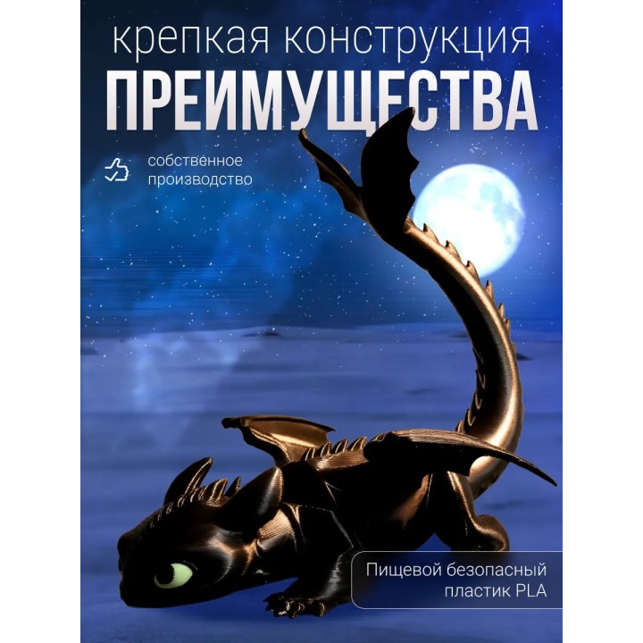 Как приручить дракона подставка для телефона Беззубик
