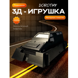 перехватчик торнадо dorothy с деплоем