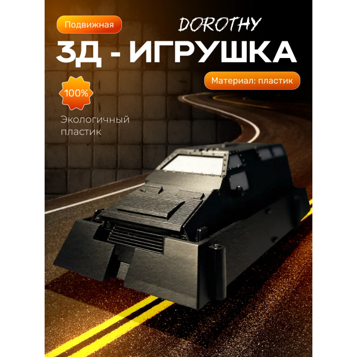 перехватчик торнадо dorothy с деплоем