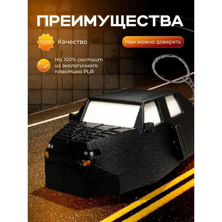armadillo перехватчик торнадо брелок