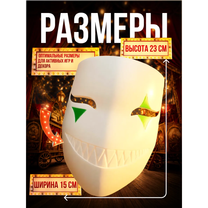 цирк уродов маска 3д Харли квинн