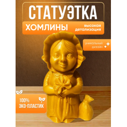 Хомлины калининград фигурки бабушка марта