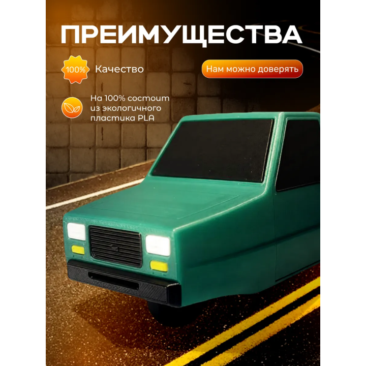 beamng drive фигурка 3д машина