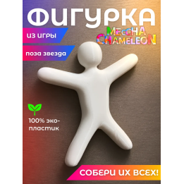 meccha chameleon игрушка поза звезда