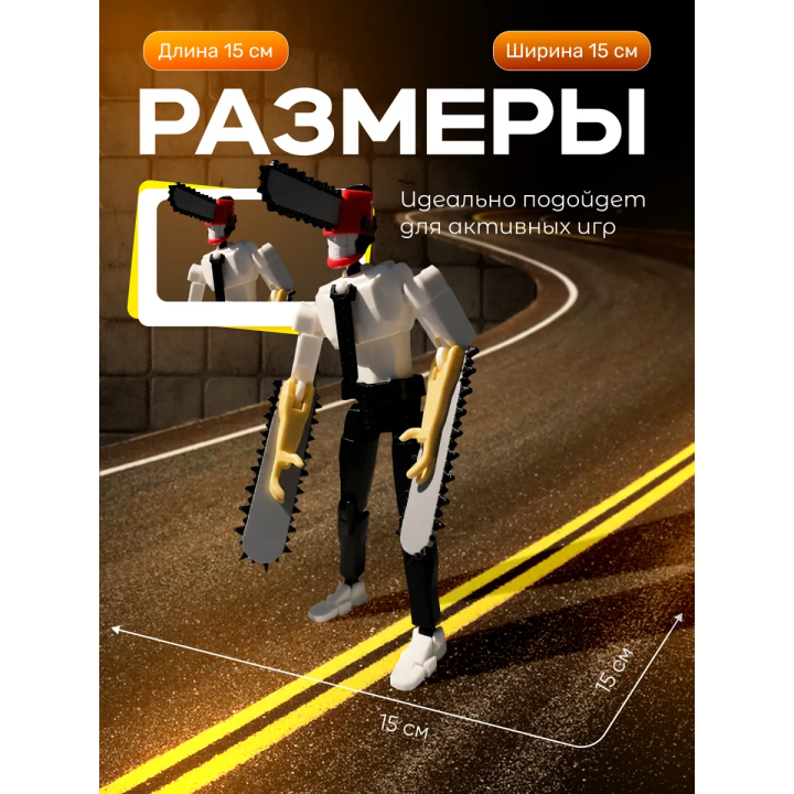 Человек бензопила фигурка