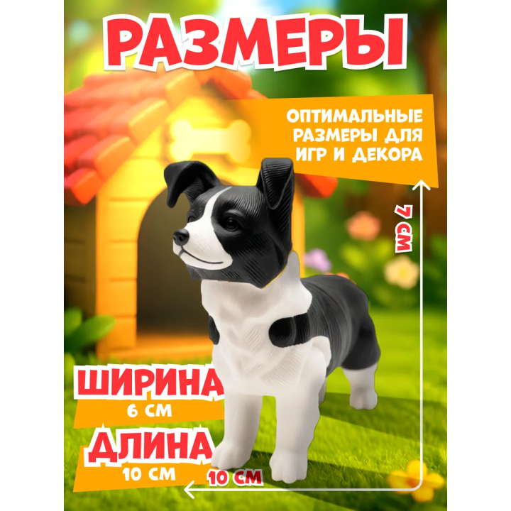 бордер колли 3д игрушка подвижная