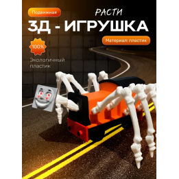 томас паровозик игрушка расти