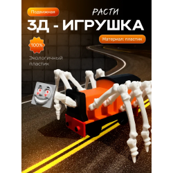 томас паровозик игрушка расти