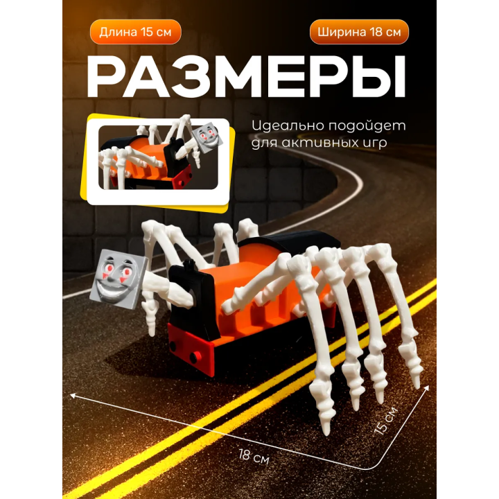 томас паровозик игрушка расти