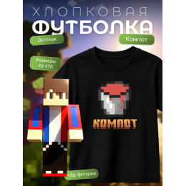 компот minecraft футболка набор 2