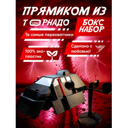 tiv 2 перехватчик торнадо с деплоем, анемометр