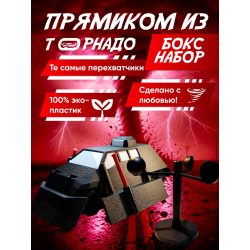 tiv 2 перехватчик торнадо с деплоем, анемометр