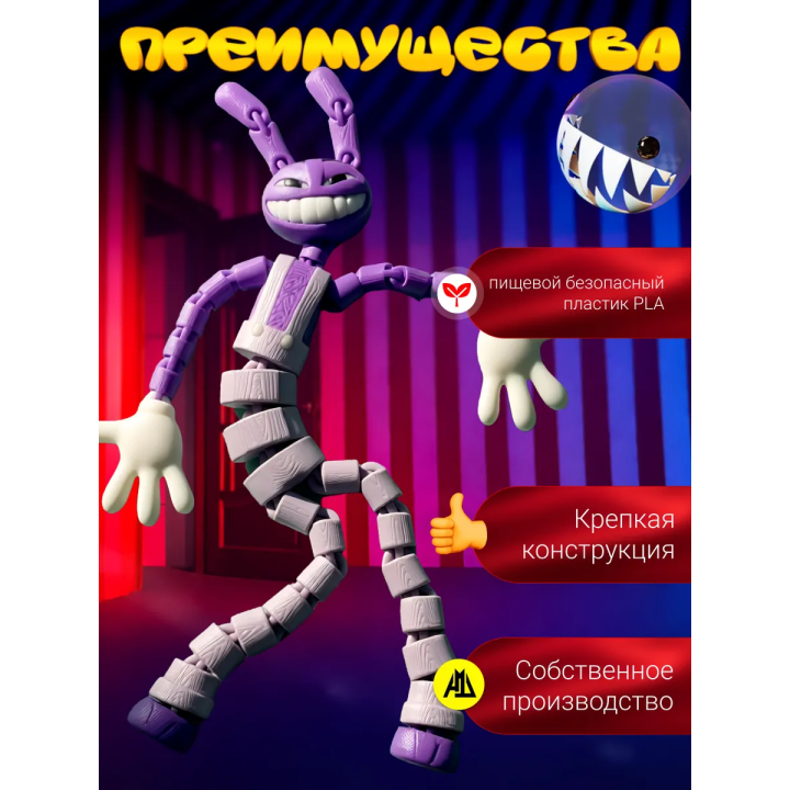 Джакс цифровой цирк подвижная