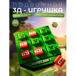 Крестики нолики игра Майнкрафт