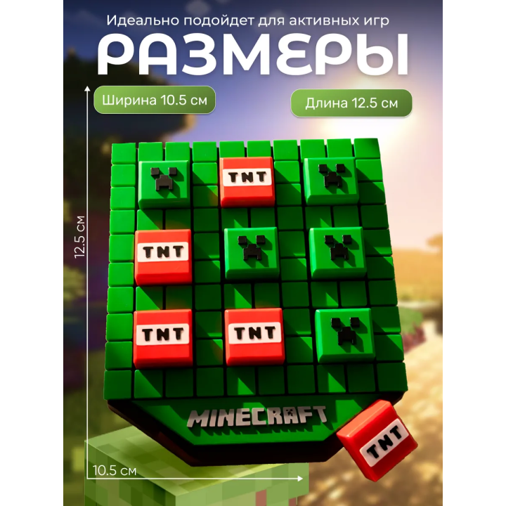 Крестики нолики игра Майнкрафт
