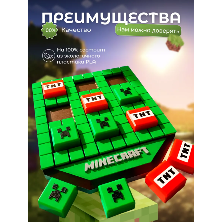 Крестики нолики игра Майнкрафт