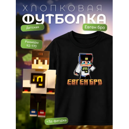 евген бро minecraft футболка набор 2