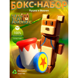Медведь баарен super bear adventure, пушка