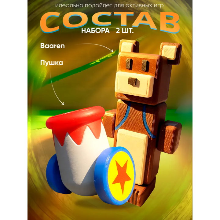 Медведь баарен super bear adventure, пушка