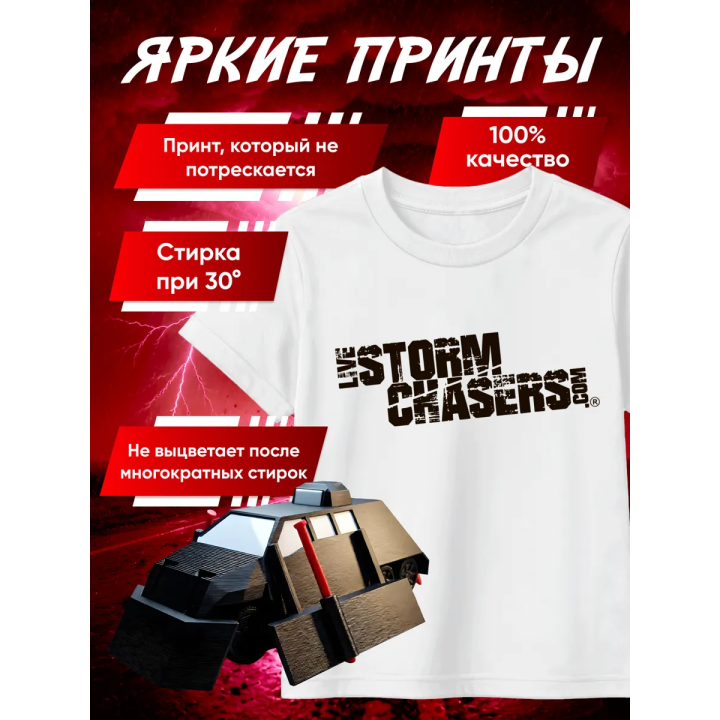 перехватчик торнадо футболка набор 3