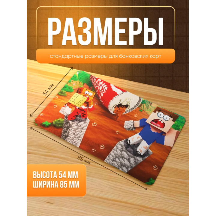Наклейка на банковскую карту леня minecraft