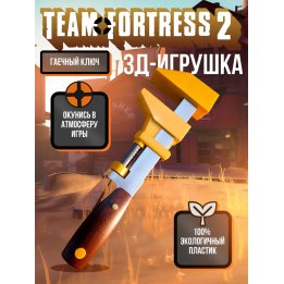 Team fortress 2 оружие гаечный ключ