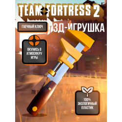Team fortress 2 оружие гаечный ключ
