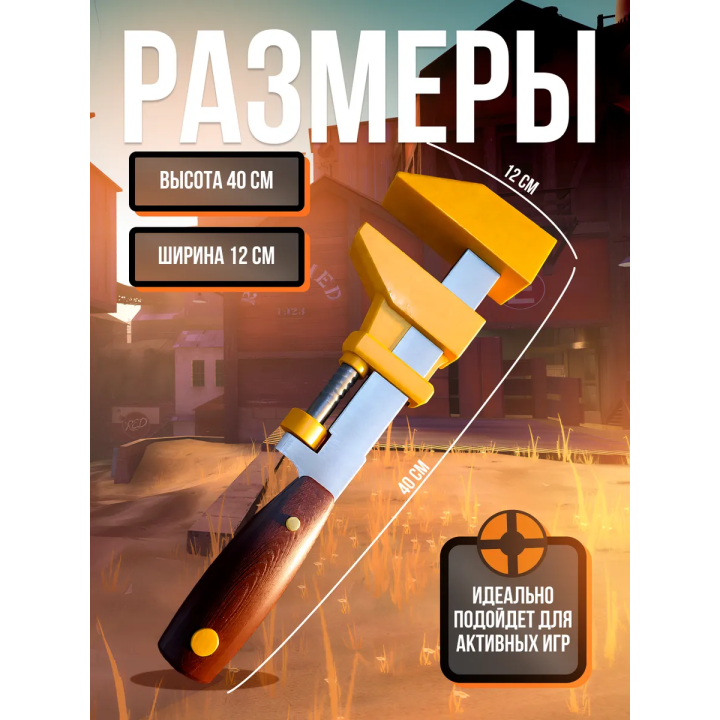 Team fortress 2 оружие гаечный ключ