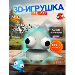 Repo фигурка 3д игрушка светится голубым Открывается рот
