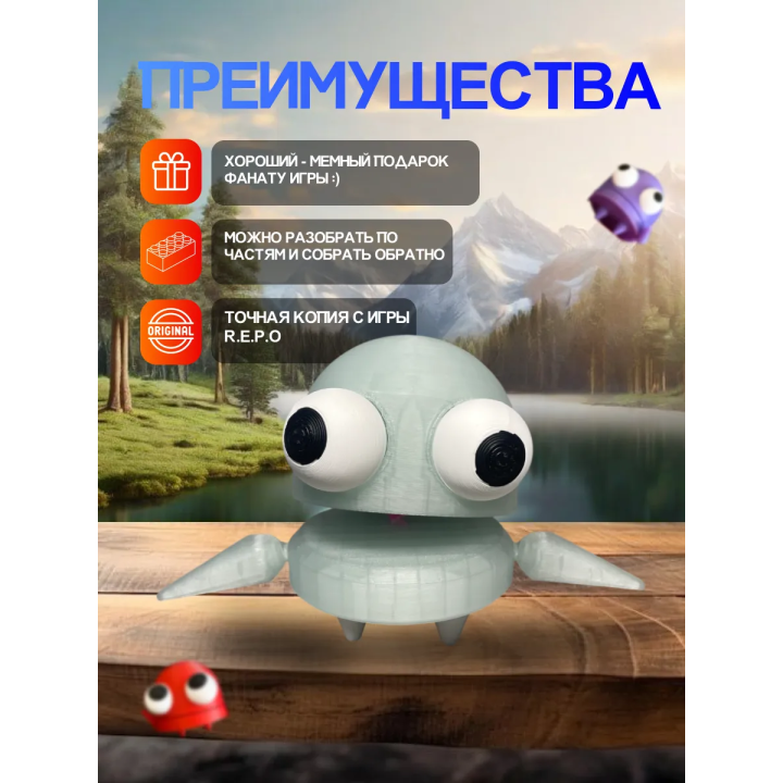 Repo фигурка 3д игрушка светится голубым Открывается рот