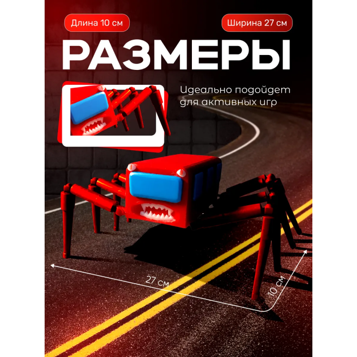 автобус пожиратель