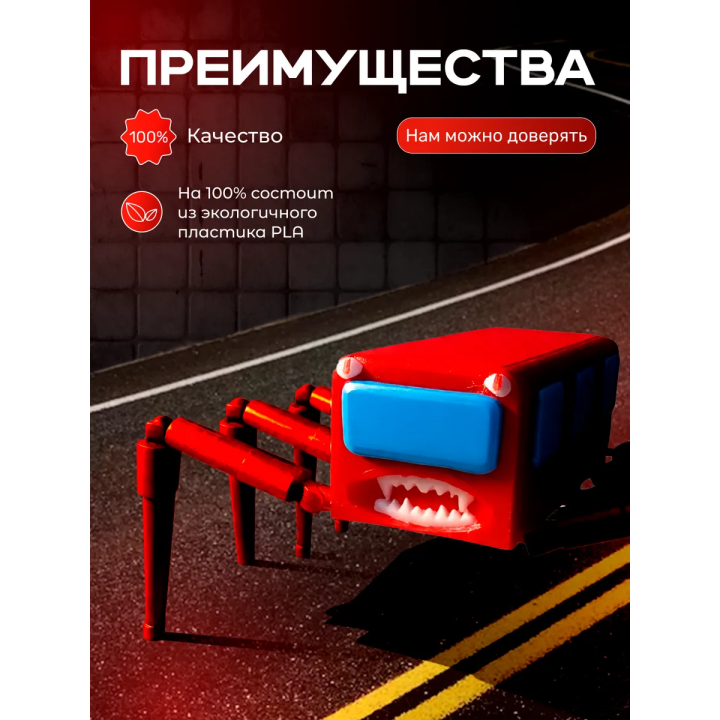 автобус пожиратель