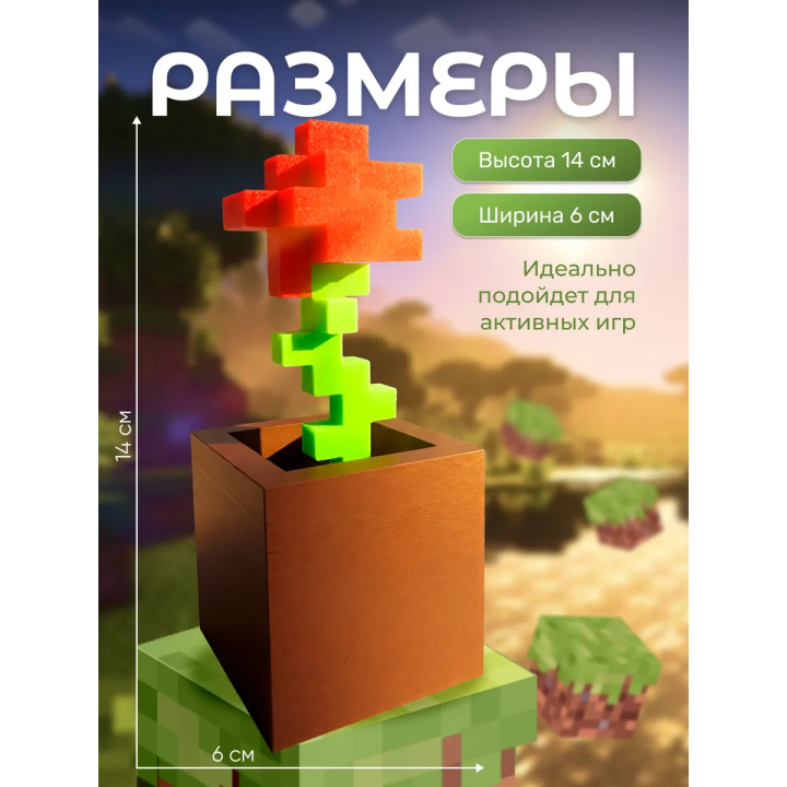minecraft статуэтка цветок