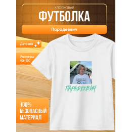 парадеевич мерч футболка