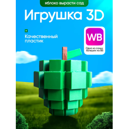 Вырасти сад roblox 3д игрушка grow a garden яблоко